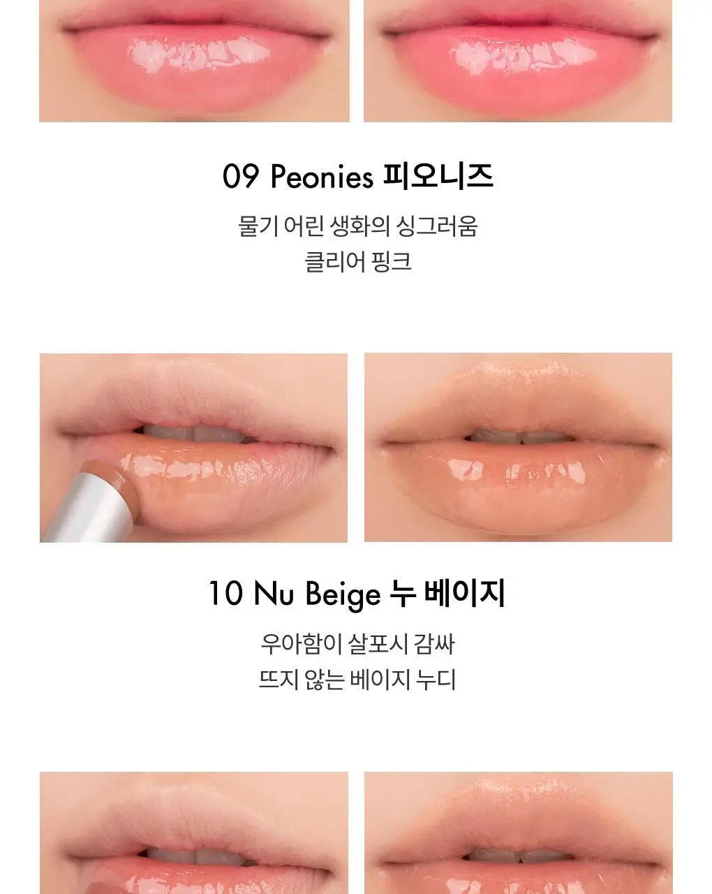 [NEW][투톤멜팅밤] 롬앤 글래스팅 멜팅 밤 상세페이지 29